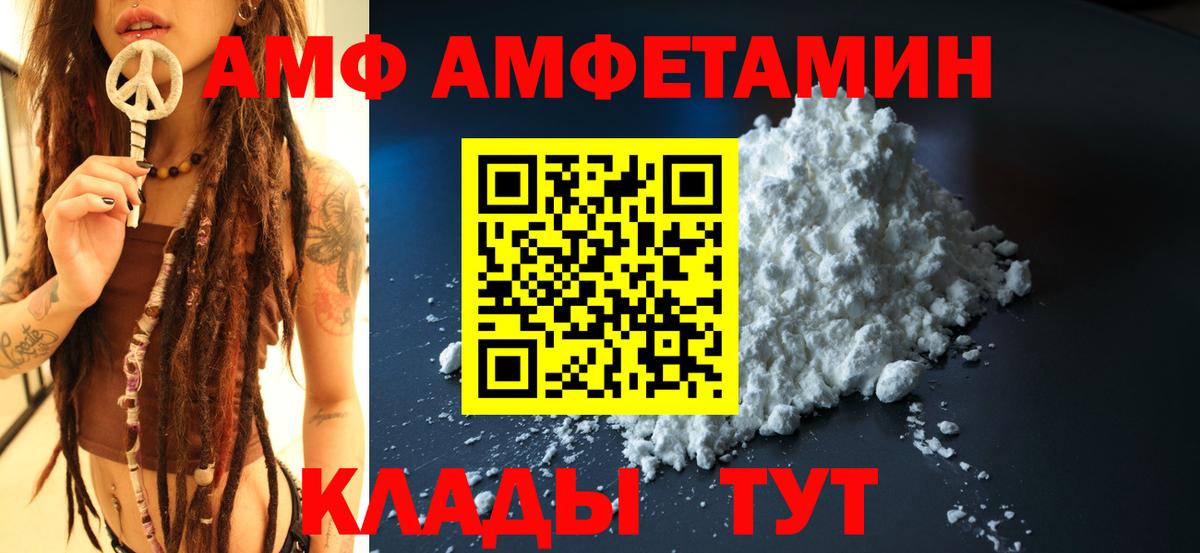 Амфетамин  Вход с VPN  Кизляр  Amphetamine VHQ 