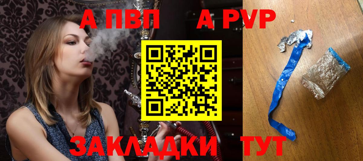 где можно купить   Вход с VPN  Кизляр  А ПВП мука 