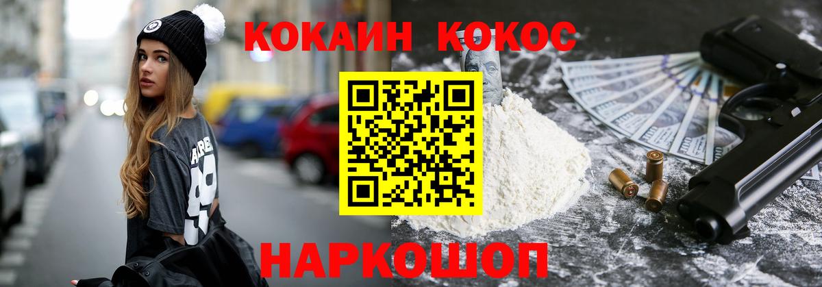 где можно купить наркотик  Cocaine Колумбийский  Кизляр  Вход с VPN  COCAIN Перу 