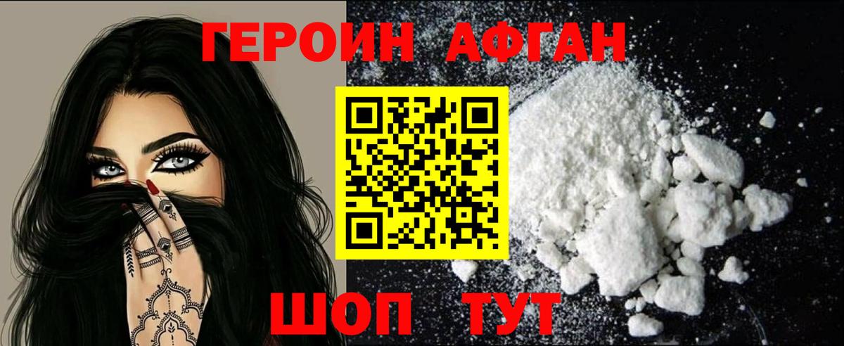 Героин герыч Кизляр