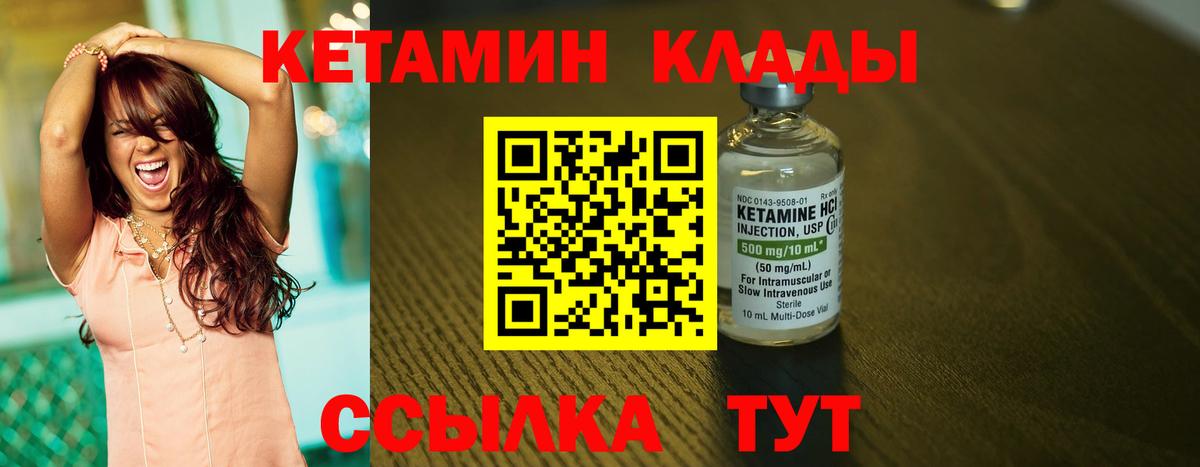 Кетамин VHQ  Вход с VPN  Кизляр  Кетамин ketamine 