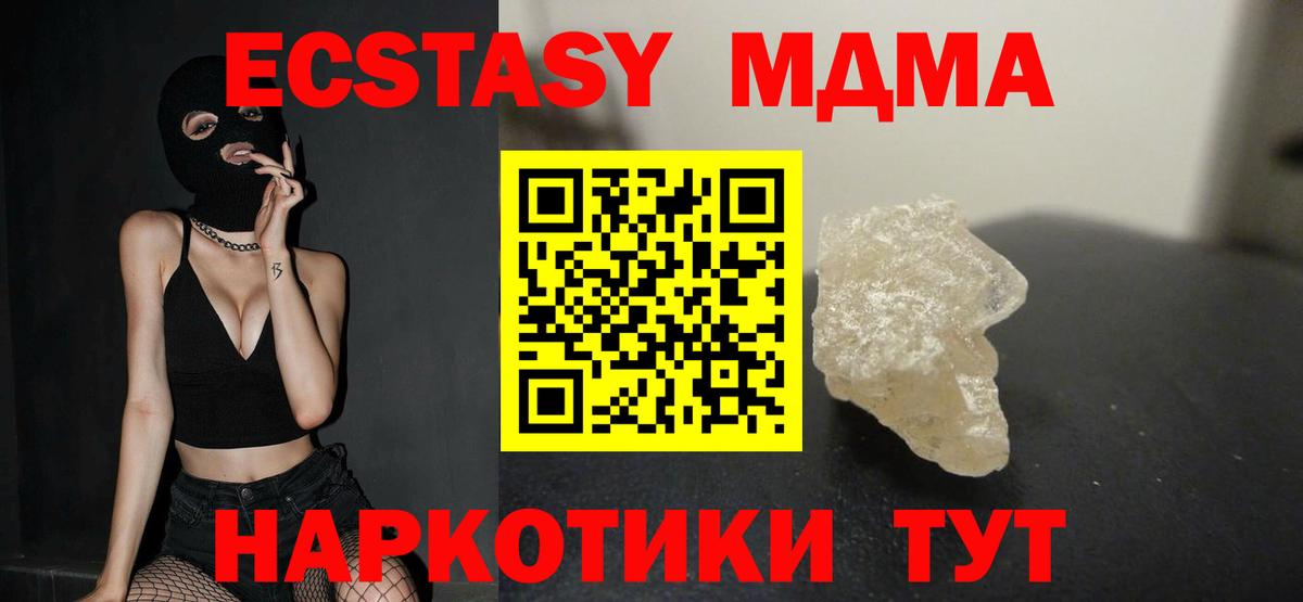 МДМА молли  MDMA crystal  Кизляр  МДМА  Вход с VPN 