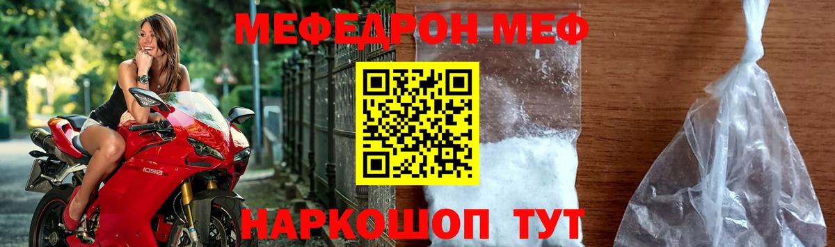 ссылка на мегу как зайти  МЕФ  Вход с VPN  МЯУ-МЯУ mephedrone  Кизляр  Мефедрон 