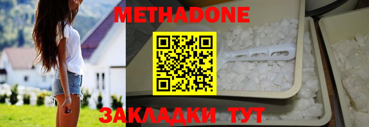 МЕТАДОН VHQ  Вход с VPN  гидра ONION  МЕТАДОН мёд  Кизляр 