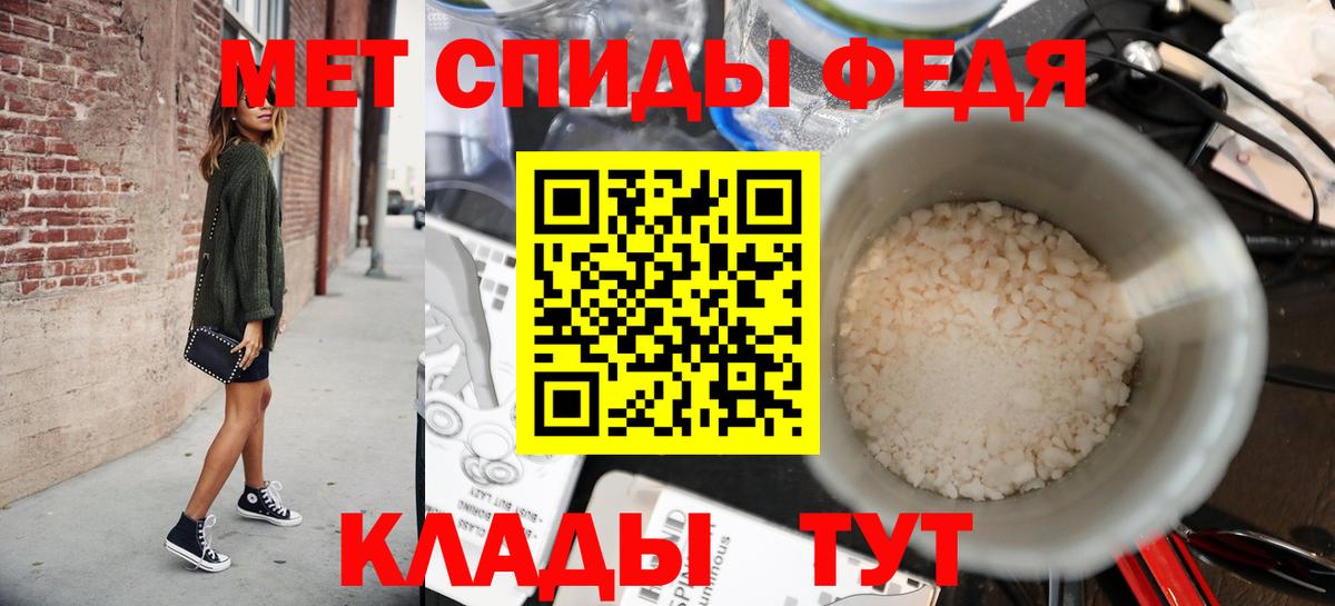 МЕТАМФЕТАМИН пудра  МЕТАМФЕТАМИН  Вход с VPN  Кизляр  МЕТАМФЕТАМИН пудра 