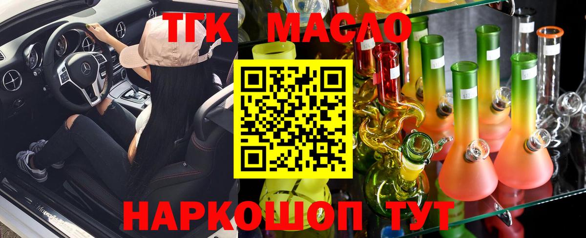 ТГК концентрат Кизляр