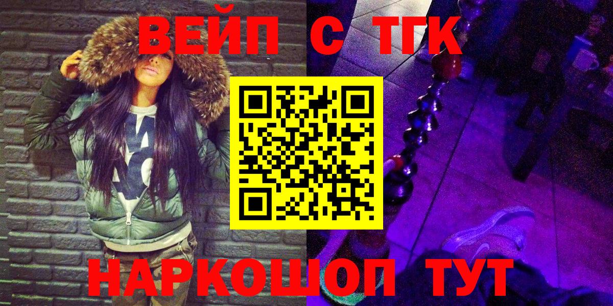Дистиллят ТГК жижа  Вход с VPN  Кизляр  Дистиллят ТГК жижа 